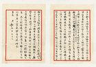 Letters by 
																	 Gao Baishi